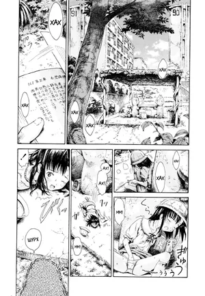 [Amagappa Shoujogun] Danchi no Ko | Дитя Земли (Koyubi de Kakimazete) [Russian] [LoliconTeam] [Digital]