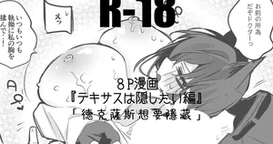 [Ringo Club] Arknights manga | 明日方舟漫画 [Chinese] [日落潮来个人汉化]