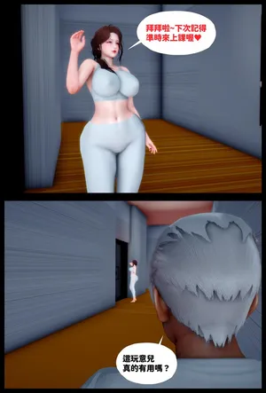 [隱富潛生] 催眠APP 01