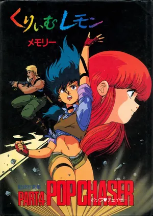 Cream Lemon Memory Part 4: Pop Chaser