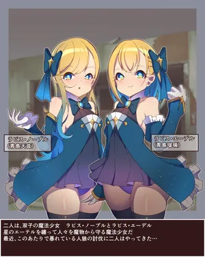 [Semiitu]Mahou Shoujo Futanari Juuka