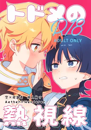 (TOKYO FES Sep.2024) [Morotomo] Todome no Netsushisen (Genshin Impact)