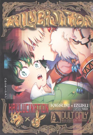 [yummy (SMS)] HALLUCINATION (Boku no Hero Academia)