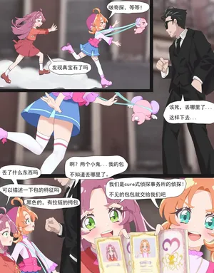 The Executed Detective (18G, BE version)