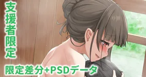 ちょっとヤンデレ気味な新妻の弥美子は旅行先の朝風呂から容赦がない