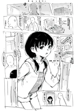 [[名無しのチンポップ] らくがき