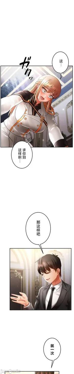 在貞操顛倒的世界裡攻略女性反轉人生32話