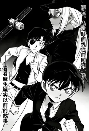 [unknown]月影岛的亡魂⑨过去（detective conan） [AI Generated]