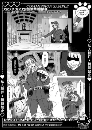 [adsa642] 馬年獸化短漫,A transfur tale for year of the horse[中文]