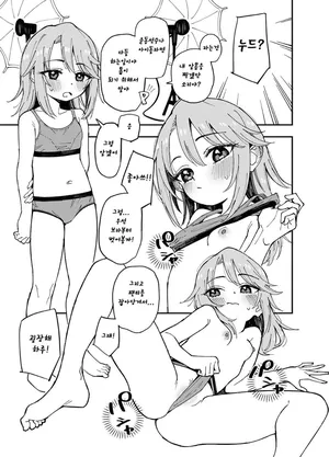 [Uko] Haru-chin + Rika-chan + Tachibana-san + Yukimi-chan (THE IDOLM@STER CINDERELLA GIRLS) [Korean]