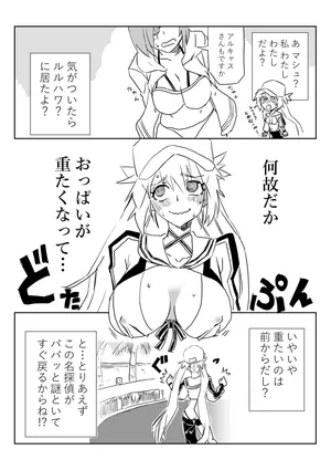 [京唄麻呂] ルルハワでアルキャスで妄想～セッッしないと出られない特異点～幕間 (Fate/Grand Order)