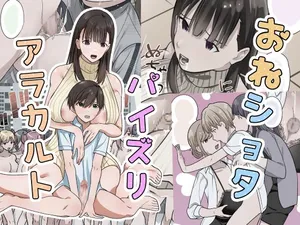 [Tou Kasokudou Jouge Undou] OneShota Paizuri a La Carte