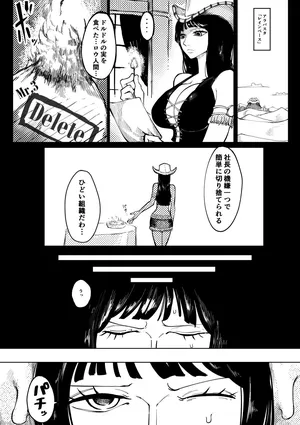 [Yubi] ドルドルから恨みを買うMs.オールサンデー (ワンピース)