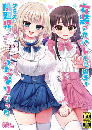 [Oshiruko Kan (Piririnegi)] Josou Akabare shita Aite ga Kurasu no Mondaiji de Futanari datta