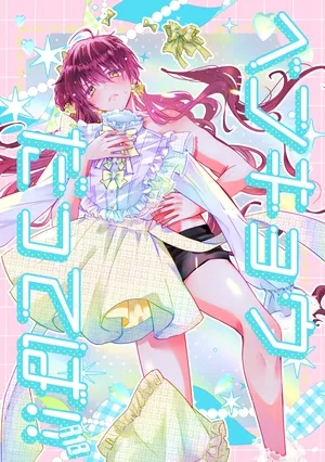 [Waki Onigiri Seisakusho (Punta)] Benkyou Datteba!! (KING OF PRISM by PrettyRhythm) [Digital]