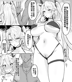 [Horn/wood] Nampa de Sokuochi suru Prinz Eugen! (Azur Lane)Chinese