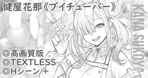 ラブホでバニーガールりお