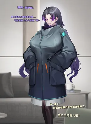 [Hanee] 铃兰家秘史1 (明日方舟)