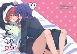 (C107) [Itoin (Ito)] Torawareai | 彼此束缚 (Love Live! Nijigasaki High School Idol Club) [Chinese] [猫岛汉化组]