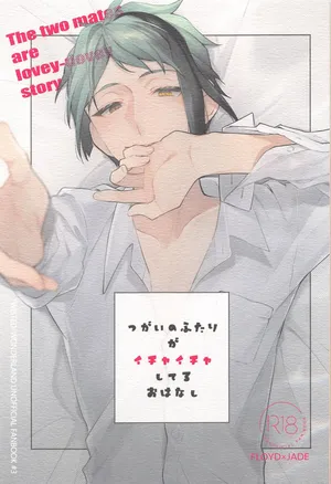 [Citrus] tsugainofutarigaichaichashiteruohanashi (deizunitsuisuteddowandarando)