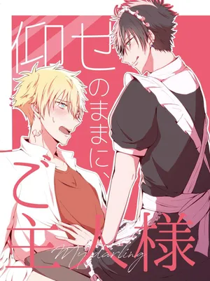 [NKGR (wogura)] 仰せのままに、ご主人様 (Prince of Tennis) [Digital]