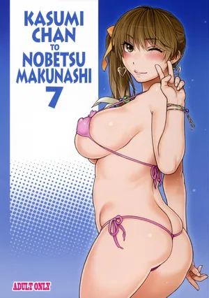 (C90) [SIRIUS. (Kiriyama Taichi)] Kasumi-chan to Nobetumakunashi 7 (Dead or Alive) [English] [Doujins.com]