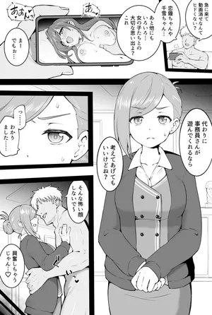 [沖葉] 続・蜜月