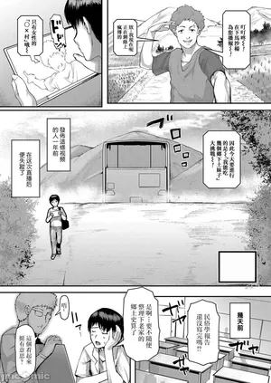 [黃猿]熟女村[中国翻訳]