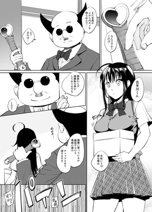 [川邑司] ToLOVEる/古手川唯入れ替わり漫画 グレスケ版 (ToLOVEる)