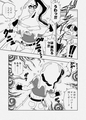 [Amedama Akihito] Baby ni Kisei Sareru Pan-chan (Dragon Ball GT)