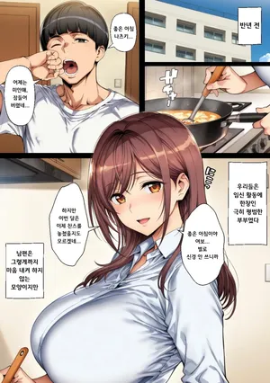 [Kankitsu-dō] 남편의 불미스러운 사건을 무마하려 비열한 동기에게 안기는 유부녀OL, 타락한다 <Ai generated>