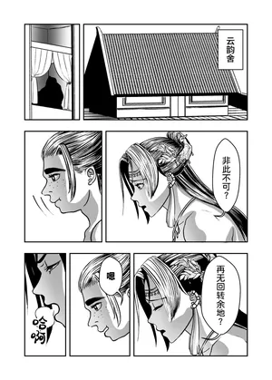 [hikariyo]Ding Pin Dou Po / Battle Through the Heavens: Yun Yun Chapter, Part 2