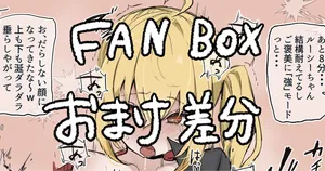 [ヤキカルビー] また捕まったルーシー×電マのおまけ差分 (ゼンレスゾーンゼロ)