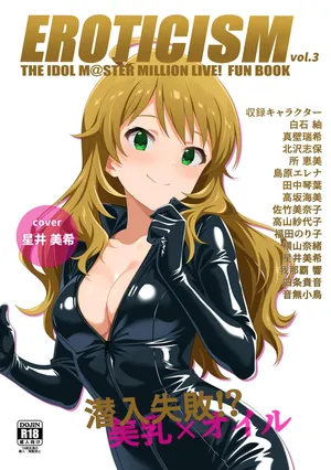 (C107) [Tonburi (Bajitohfu)] EROTICISM vol.3 (THE IDOLM@STER, THE IDOLM@STER MILLION LIVE!) [Digital]