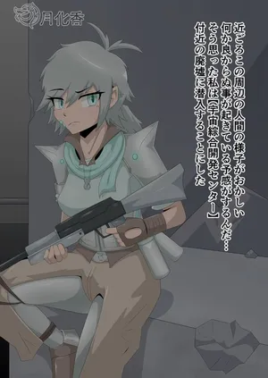 月化香
