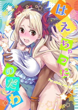 [Momoen (Momo)] Haechatta no dawa (Fate/Grand Order) digital