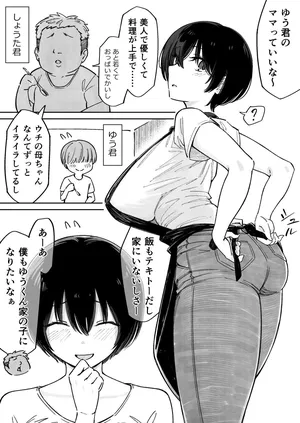 [煙ハク] 人妻ショートちゃん前編