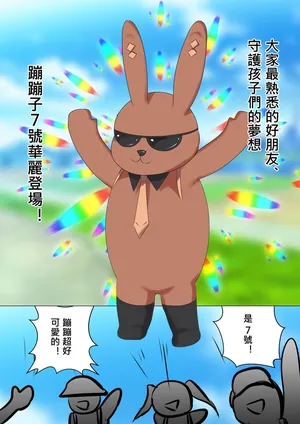 [Gakispark] デュエル・バニーガール 017 中文
