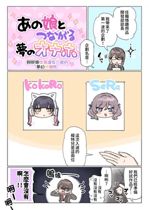 [Mankai Kaika] 【Harami Mart kara Oshirase】Shin Adult Goods wo Kaihatsu Shimashita! [Decensored] [Chinese] [PepeRabi個人漢化]