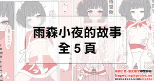 [リンリ缶] ammr syちゃんと性夜 (にじさんじ)