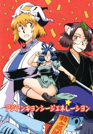 Asian Jianshi Generation