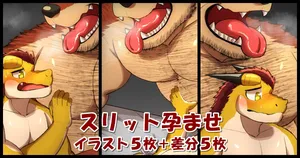 [Higirai] Slit pregnancy (English)