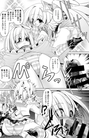 [Getsusekai] Amane Kanata Manga (Amane Kanata)