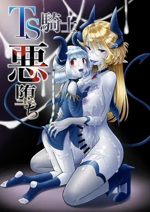 TS Kishi Akuochi [TF SCANS]