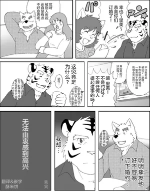 [Kajitsu] 无法由衷感到高兴 [Chinese] [酥米饼个人汉化]