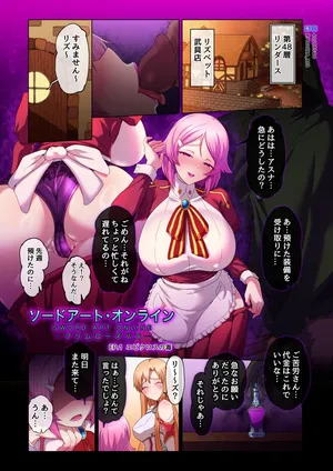 [MOUIKA]Sword Art ●nline P1-15