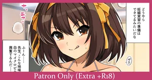 [Haruhisky] ハルヒさん 支援者向けヌード版