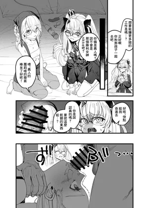 [おじタマ] バッドドリームでの稼ぎ方 (勝利の女神NIKKE)