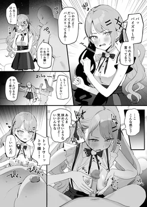 [すばち] トワ様 (ホロライブ)