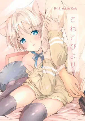 [KINGFISHER BOY (Tenmusu)] Koneko Biyori